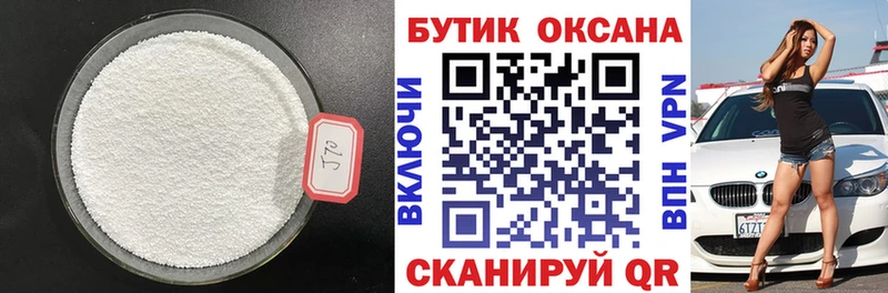 БУТИРАТ 1.4BDO  где можно купить наркотик  Самара 