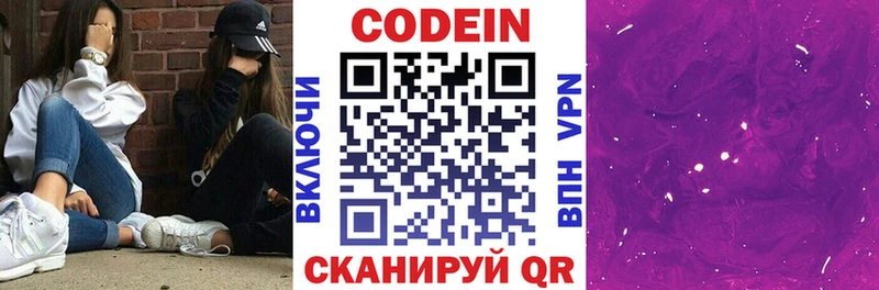 купить наркотики цена  мега ССЫЛКА  Кодеиновый сироп Lean напиток Lean (лин)  Самара 