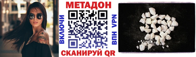наркота  Самара  МЕТАДОН белоснежный 